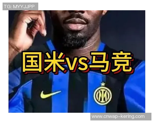 马竞绝杀国米西蒙尼称其为欧冠最强球队引发热议